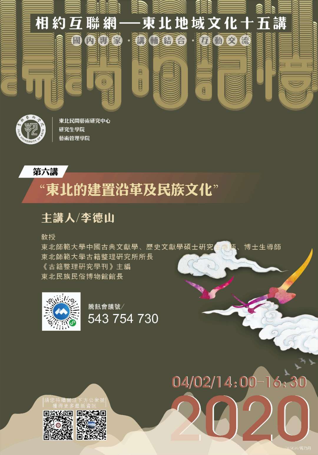 微信图片_20200401171242.jpg