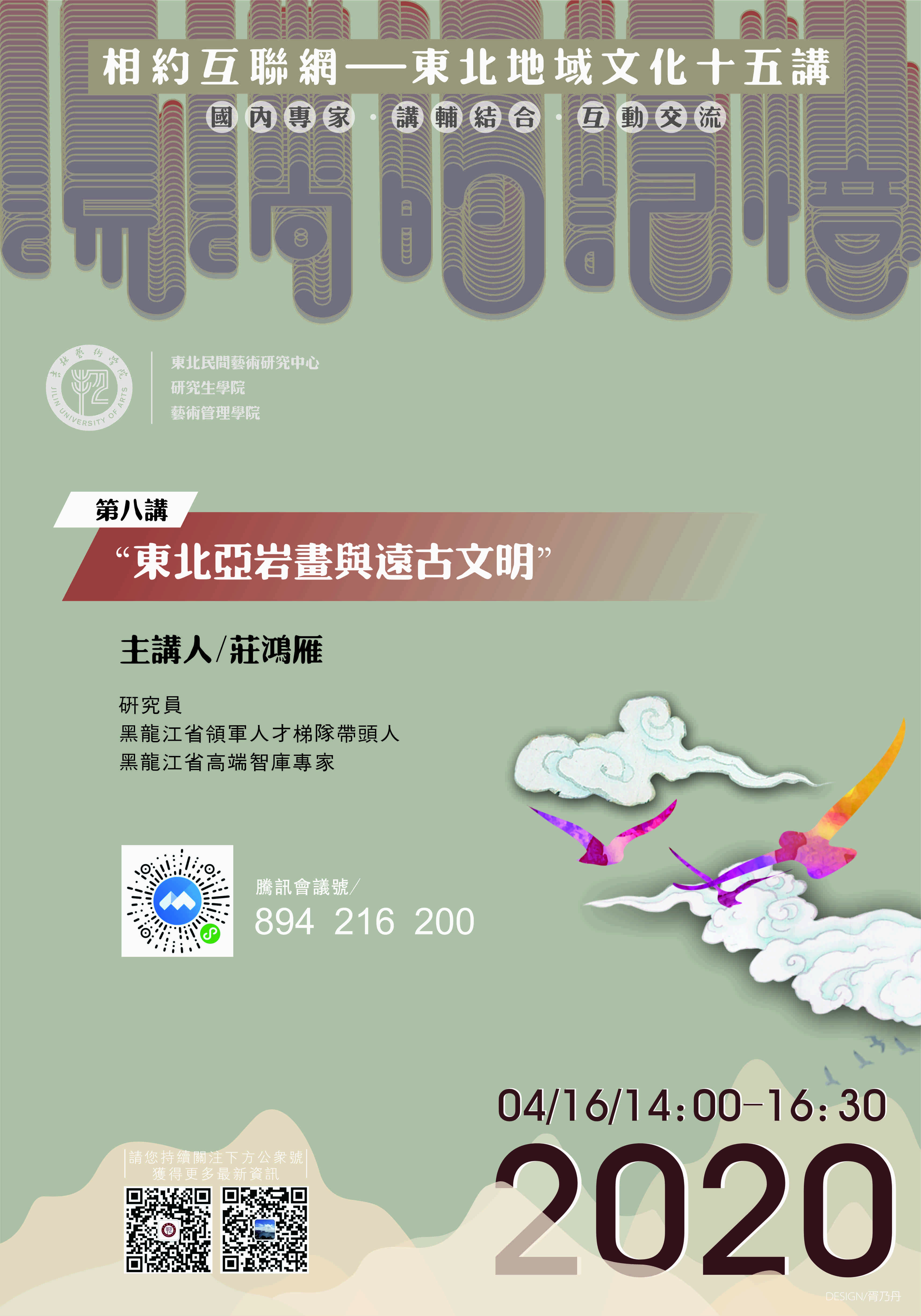 1586912596786864.jpg 微信图片_20200415084800.jpg